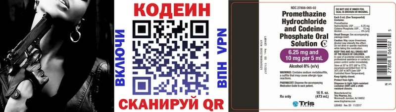 Codein Purple Drank  закладки  Шумерля 